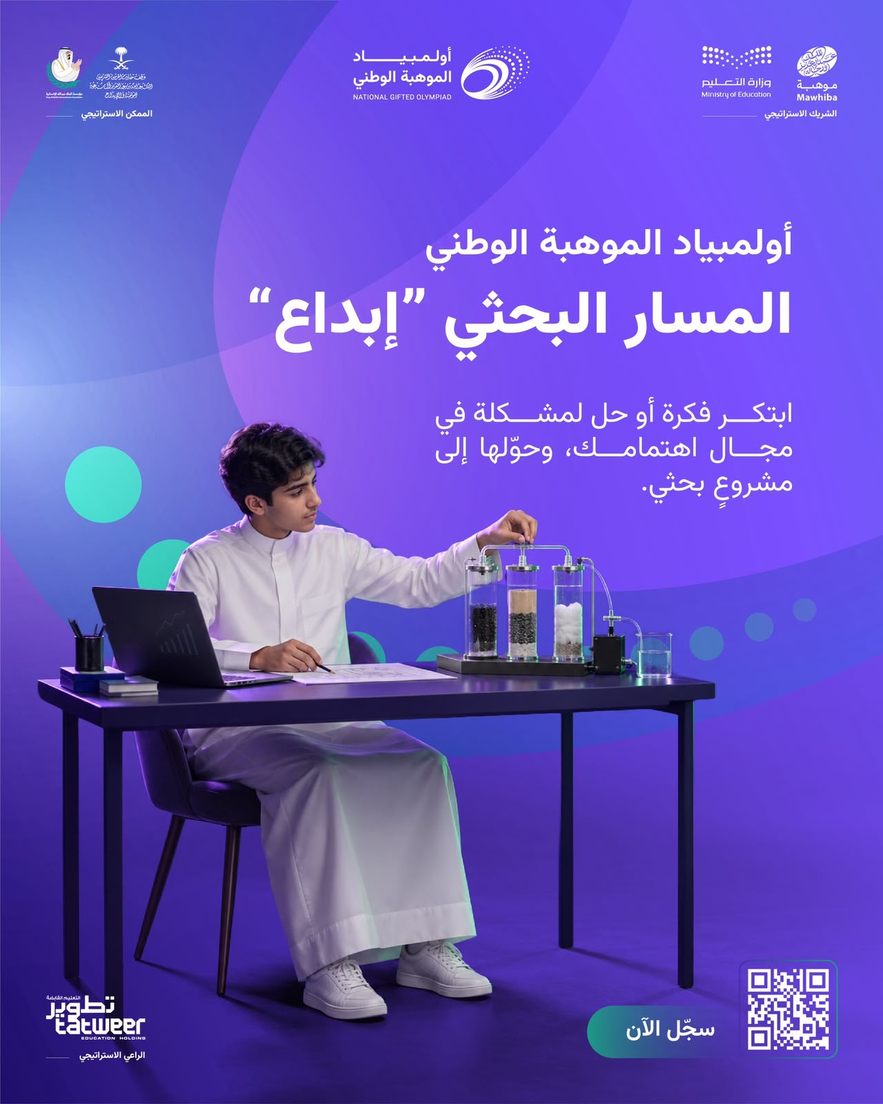 “Ibdaa” Research Track: An Opportunity for Gifted Students to Develop Innovative Research Projects