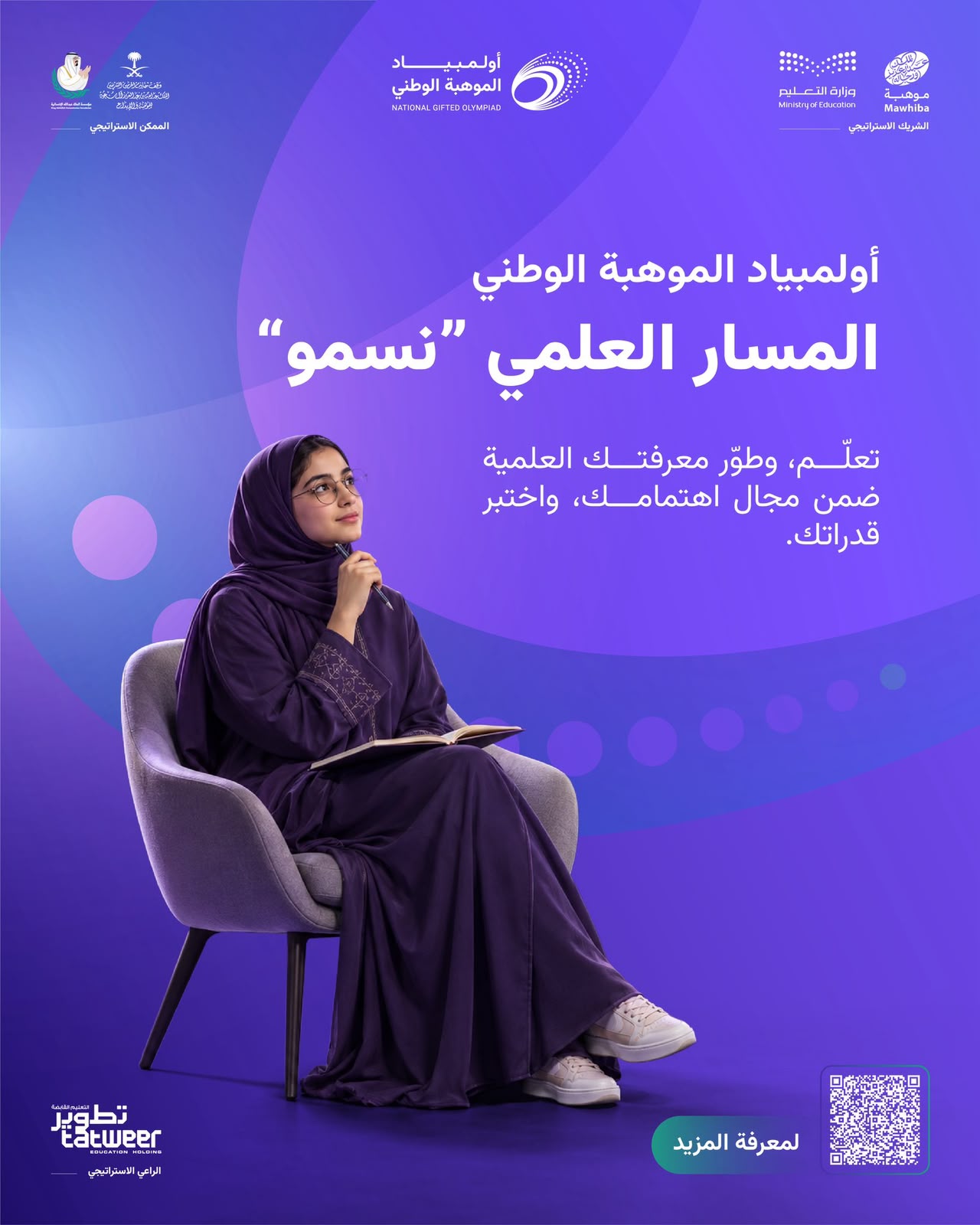 “Nasmo” Scientific Track: Developing Scientific Abilities and Thinking Skills